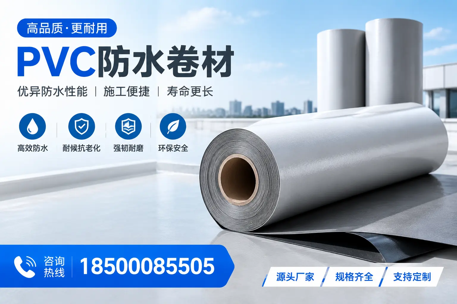 如何正确使用PVC防水卷材,提升家居防水效果,适合宿迁的用户
